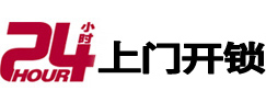 泸州24小时上门开锁公司